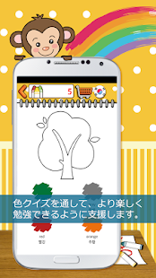 Coloring game Japanese Screenshots 9