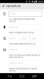 건설기계대여계약 신고시스템 Screenshots 1