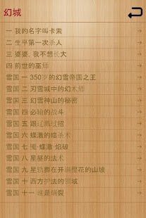 How to mod 最小说 1.1 unlimited apk for android