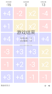 Lastest 消灭数字传奇 APK