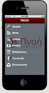 Free Download ΠΝΟΗ - ΚΥΡΙΑΚΟΣ ΚΟΥΤΡΟΥΛΗΣ APK for Android