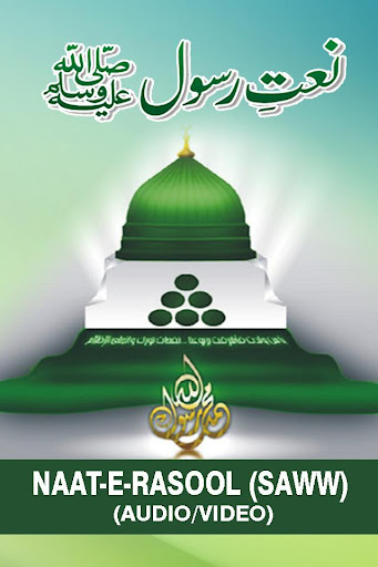 Naat e Rasool Audio and Vedio