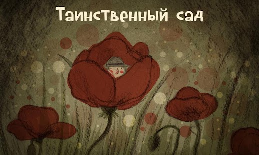 How to download Таинственный сад 7.0 mod apk for laptop