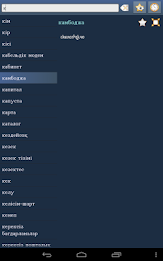 Kazakh Lao Dictionary poster 9