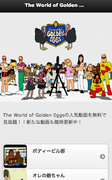 The World Of Golden Eggs 無料動画 Androidアプリ Applion