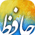 Divan of Hafez1.0.1