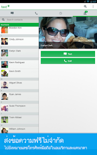 download textPlus ฟรี ส่งข้อความ + โทร free