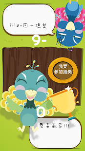 七彩雲南雙人快答 Screenshots 5