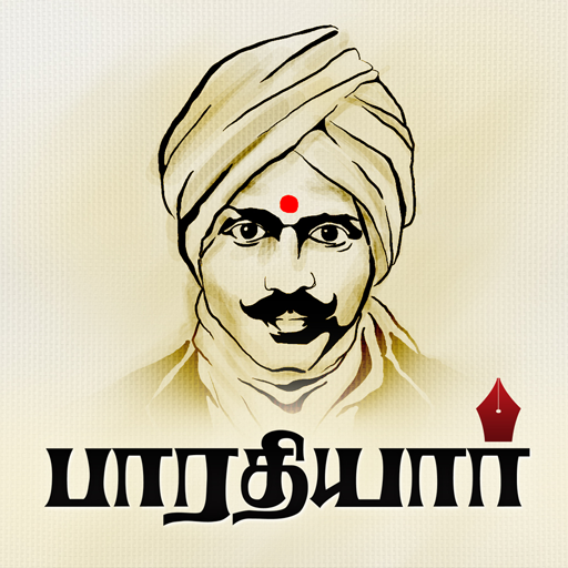 Bharathiyar Tamil Padalgal - 2 LOGO-APP點子