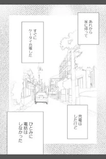 無料漫画Appのヒトコミ。7(無料コミック)|記事Game