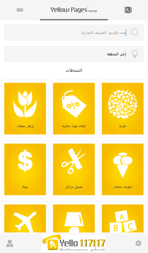 Yellow Pages Jordan