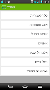Download קופונים ומבצעים - TakeDeal APK