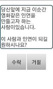 Free Hunting Agent APK