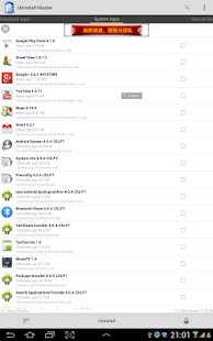 Uninstall Master(Uninstaller) APK FULL v3.5.2