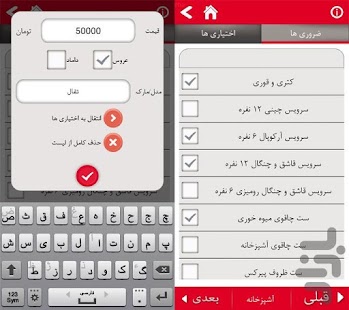 How to install عروسی patch 1.0.2 apk for pc