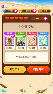 How to download 주얼팡 patch 1.0 apk for bluestacks