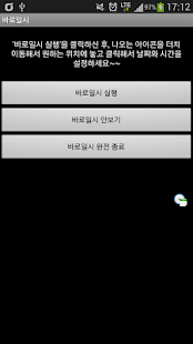 Free Download Baroilsi-one click change date APK for PC