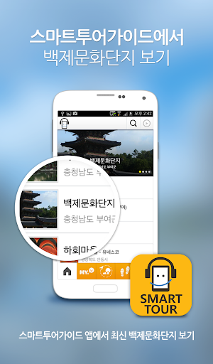 免費下載旅遊APP|백제문화단지 가이드 app開箱文|APP開箱王