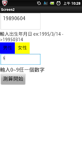 跨校國際生聚政大以球會友樂交流| 國立政治大學