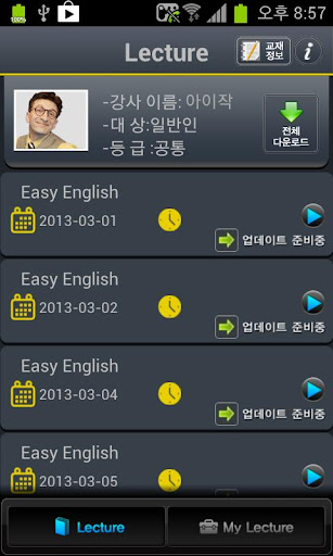 免費下載教育APP|EBS FM Easy English(2013.3월호) app開箱文|APP開箱王