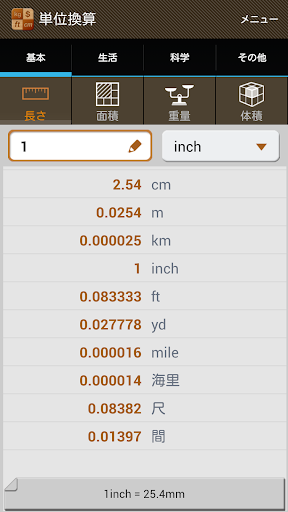 単位通貨換算 Pro