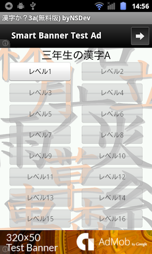 漢字か？3年生A 無料版 byNSDev
