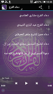 How to mod دعاء الفرج MP3 1.0 apk for bluestacks