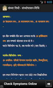 How to install Sandhya Vidhi 1.0 unlimited apk for android