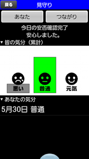 Free Download 簡単！快適スマホ【安心デカ電話】 APK