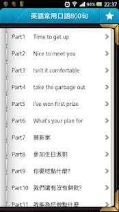 每日必聽英語VOA聽力訓練：在App Store 上的App - iTunes