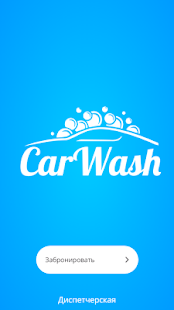 CarWash - автомойки онлайн Screenshots 0