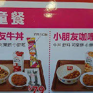 すき家SUKIYA日本平價牛丼