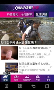 How to mod 快看科普 patch 1.0.2 apk for pc