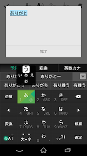 Android application Keyboard Skin Flip Green screenshot