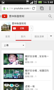 Free Download 雲林警政 APK