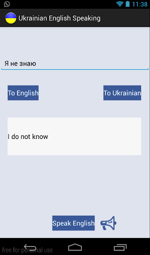 免費下載通訊APP|Ukrainian English (Audio) app開箱文|APP開箱王