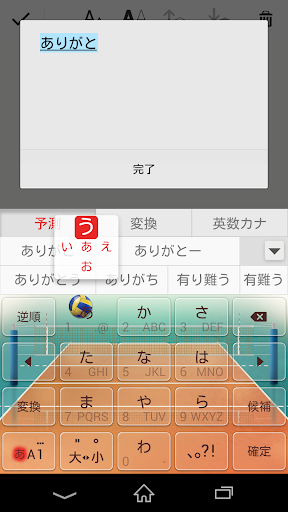 【免費個人化App】Keyboard Skin Volleyball-APP點子