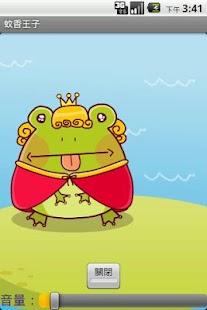 Free Download 蚊香王子(Mosquito Prince) APK for Android