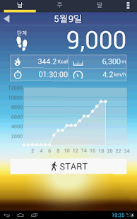  만보기- 스크린샷 미리보기 이미지  