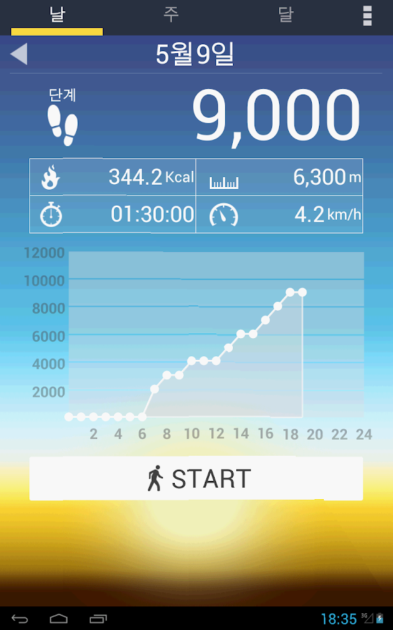   만보기- 스크린샷 