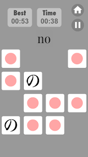 How to get 五十音 配對遊戲 lastet apk for laptop