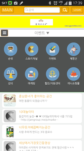 【免費社交App】카카오스토리채널 추천앱 - 카스인-APP點子