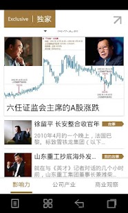 Free 英才杂志 APK