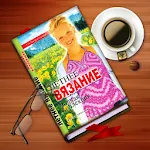 Cover Image of डाउनलोड С. Хворостухина.Летнее вязание 1.1 APK