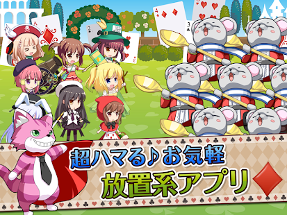 How to get アリスクリッカー 超ハマる放置系ゲーム♪ 1.4 unlimited apk for android