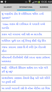 download Gujarati Samachar free