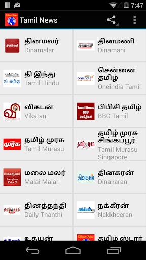 Tamil News - தமிழ் செய்திகள்