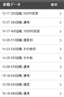 Download ジャンバリ収支表 APK