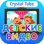 Видео для детей - CrystalTube Apk