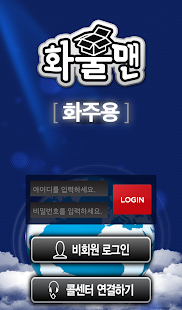 Lastest 화물맨 화주용 APK for Android